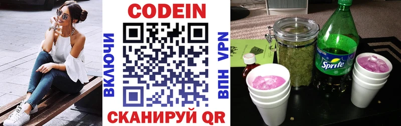 Кодеин Purple Drank Урус-Мартан
