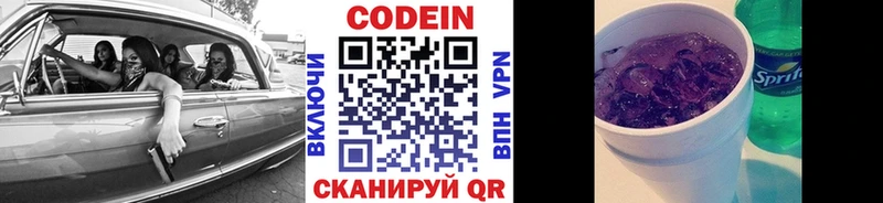 Кодеиновый сироп Lean Purple Drank  Купить закладки  Урус-Мартан 