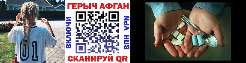 Купить закладки  Урус-Мартан  Героин Heroin 