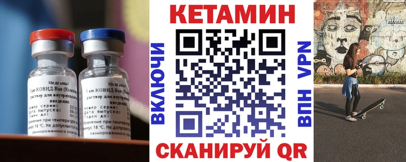 КЕТАМИН ketamine Купить Урус-Мартан