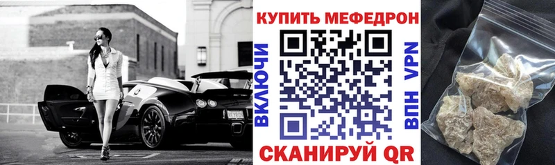 Мефедрон мяу мяу  Купить закладки  Урус-Мартан 