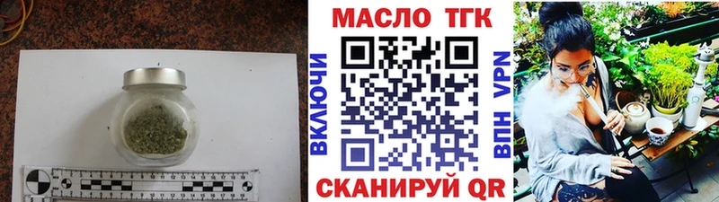 ТГК концентрат  Купить закладки  Урус-Мартан 