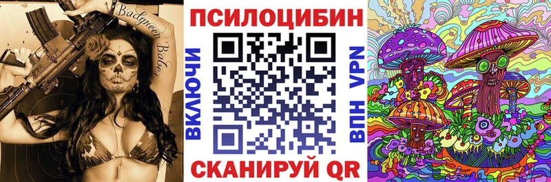 Купить закладки  Урус-Мартан  Псилоцибиновые грибы ЛСД 